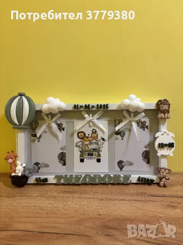 Детска рамка за снимка, снимка 1