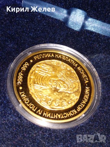 РЕПЛИКА на ЗЛАТНА МОНЕТА ИМПЕРАТОР КОНСТАНТИН IV ПОГОНАТ 668-685г. ОБЩИНА БУРГАС МИНТ с КУТИЯ 38733, снимка 4 - Нумизматика и бонистика - 41762119