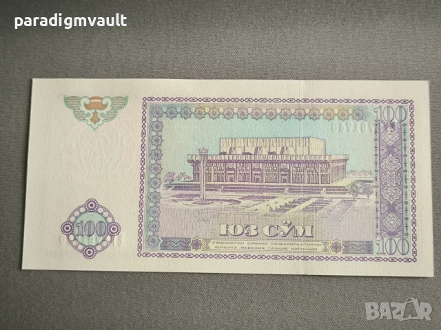 Банкнота - Узбекистан - 100 сум UNC | 1994г., снимка 2 - Нумизматика и бонистика - 50607310