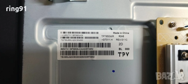 Захранване - 715GC965-P02-000-B03M TV Philips 65PUS7008/12, снимка 3 - Части и Платки - 53424117