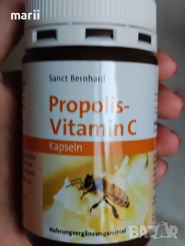 Прополис -Витамин С -90 капсули, снимка 2 - Хранителни добавки - 41797829