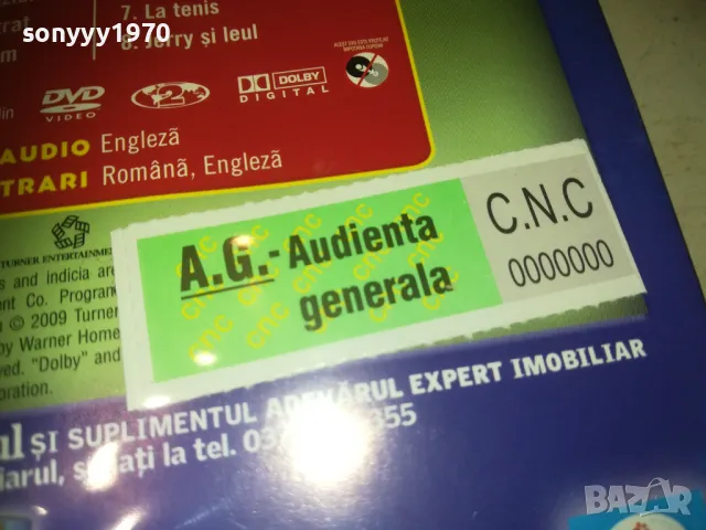 TOM & JERRY DVD 0710241056, снимка 12 - Анимации - 47491182