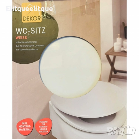 Тоалетна седалка с модерен дизайн и плавно затваряне