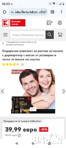 комплект за растеж на косата с дермаролер с масло от розмарин и четка за масаж на скалпа

, снимка 3 - Продукти за коса - 47558000