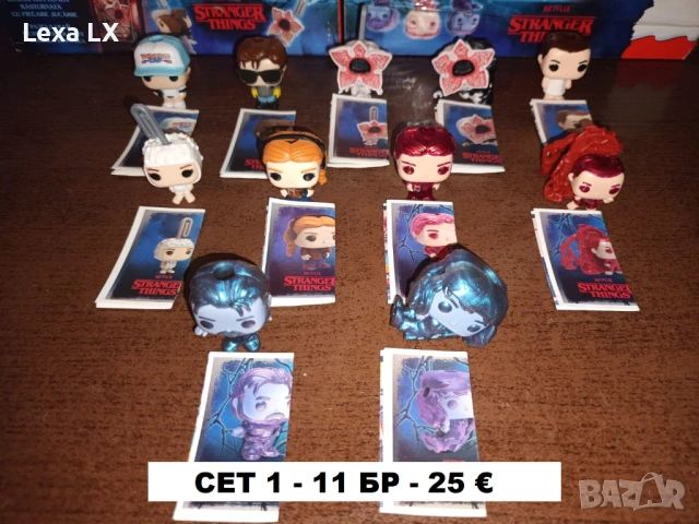 Сет Фигурки Kinder Joy - Stranger Things / играчки