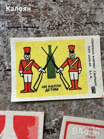 Кибрити картинки колекция , снимка 4 - Колекции - 50897382