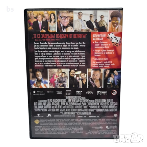 Бандата на Оушън 3 DVD, снимка 2 - DVD филми - 42417159