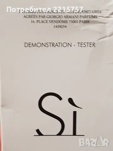 Парфюми и тестери., снимка 11 - Дамски парфюми - 30420815