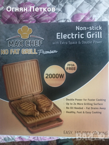MAX CHEF NO FAT GRILL telestar, снимка 4 - Скари - 53186121