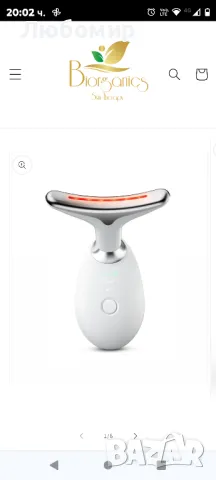 LED пръчка - интензивна импулсна светлина, инструмент за намаляване на бръчките ES-1081


, снимка 4 - Масажори - 47959302