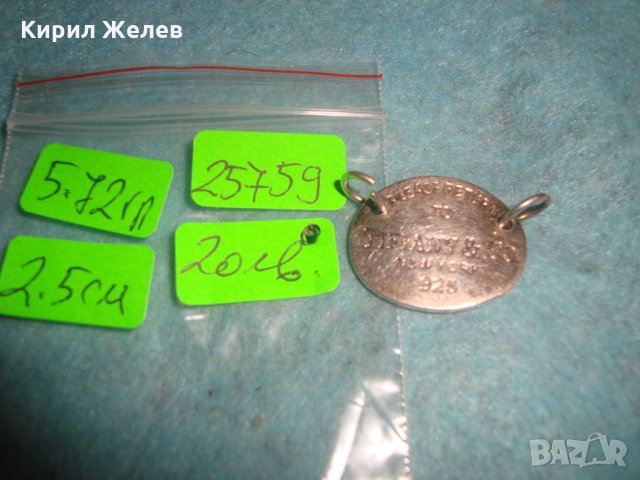 ТИФАНИ Ню Йорк 925 - ПОСРЕБРЕН МАРКОВ ЗНАК МЕДАЛЬОН ЕМБЛЕМА от БЛАГОРОДНА СТОМАНА 25759, снимка 2 - Други - 35896861