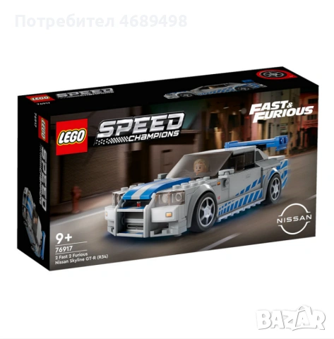 LEGO Speed Champions Nissan Skyline GT-R (R34) – 2 Fast 2 Furious конструктор – официален LEGO модел, снимка 2 - Конструктори - 53169959