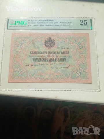 50 лева злато 1903 год. 7 цифри Чакалов/Гиков PMG25, снимка 2 - Нумизматика и бонистика - 51396138