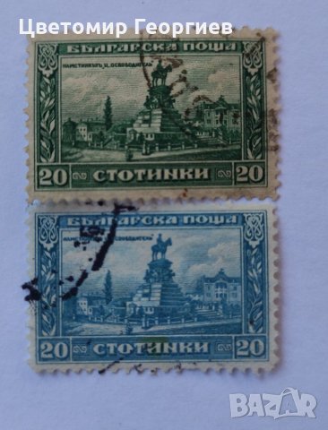 България нюанс, снимка 2 - Филателия - 34254953