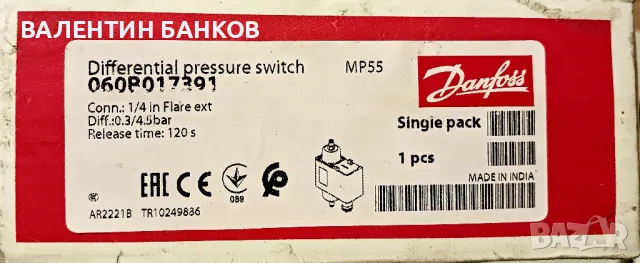 Превключвател на диференциално налягане - Danfoss MP55, снимка 5 - Други машини и части - 49067246
