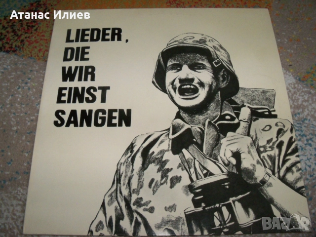 Песни на войниците от Waffen SS. Много рядка плоча., снимка 7 - Грамофонни плочи - 51481955