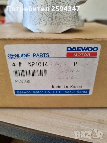 DAEWOO NEXIA 1.5CC SOHC БУТАЛА К-Т 0.50 GM, снимка 2 - Части - 35794895