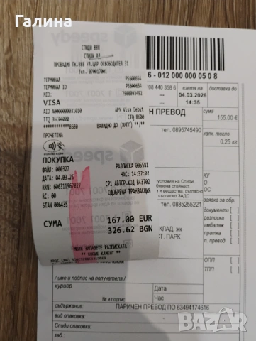 Електронен четец Boox Go 6, снимка 3 - Електронни четци - 53710687