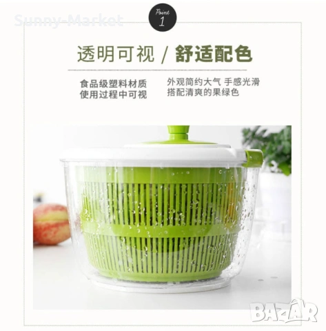 Зеленчуков съд за салата,  измиване и подсушаване на плодове и зеленчуци, снимка 9 - Аксесоари за кухня - 53518205