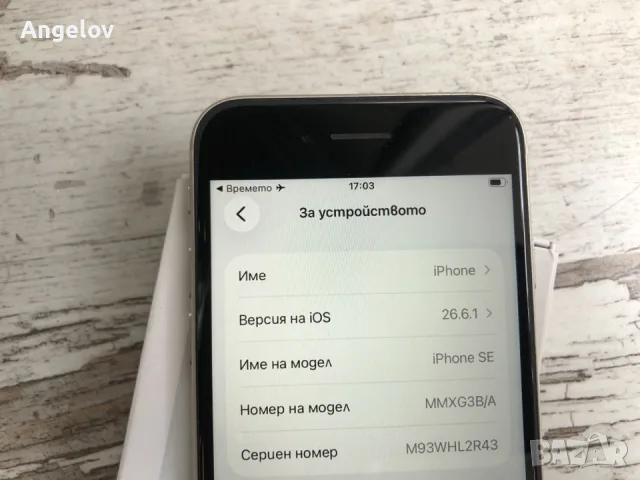 IPhone SE 3 -2022 топ състояние , снимка 4 - Apple iPhone - 56295649