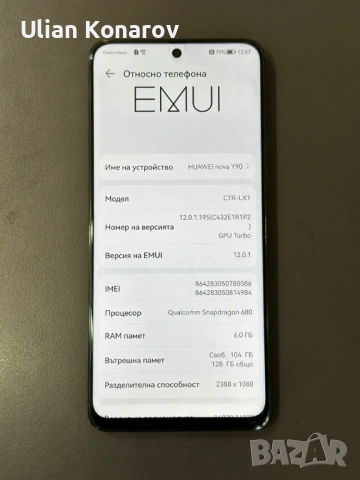 Huawei Y90 6/128ГБ ! НОВ !, снимка 6 - Huawei - 53757054