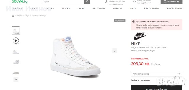 маратонки /кецове Nike Blazer Mid 77 White номер 39 , снимка 5 - Маратонки - 40998756