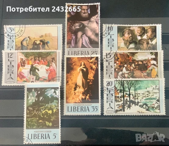 2613. Либерия 1969 -  “ Изкуство. Картини II. ”, CTO