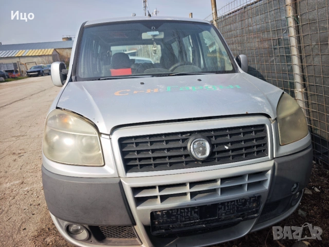 На части Fiat Doblo 1.3mjet 5ск ръчна кутия Фиат Добло