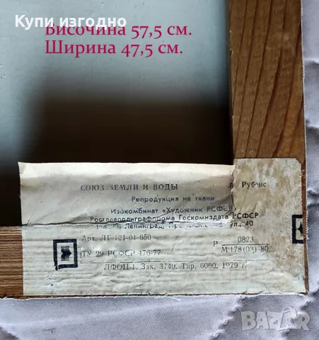 Картина "The Union of Earth and Water" - Рубенс, репродукция., снимка 4 - Картини - 48364941