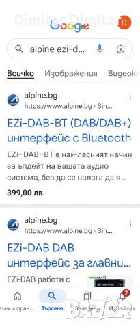 Alpine , снимка 6 - Аудиосистеми - 47891419