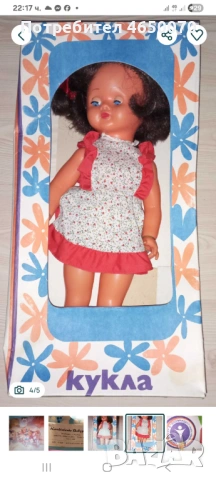 Търся да купя за колекцията ми руски и български красавици от времето на соца!, снимка 4 - Кукли - 53865375