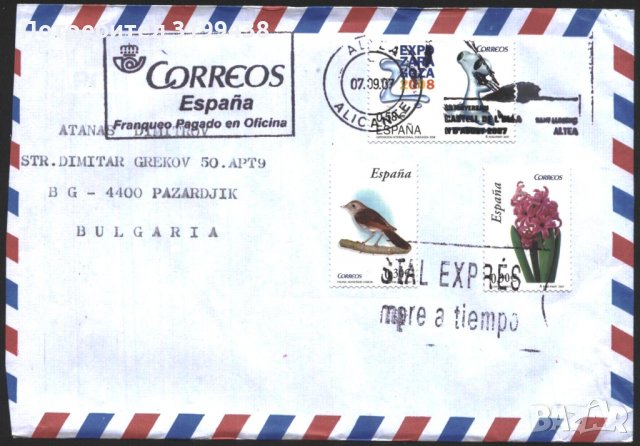 Пътувал плик с марки ЕКСПО Флора Цвете Фауна Птица 2007 от Испания