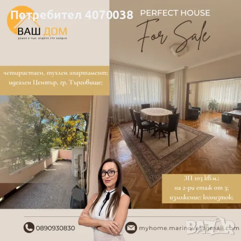 четиристаен апартамент, снимка 2 - Апартаменти - 47617252