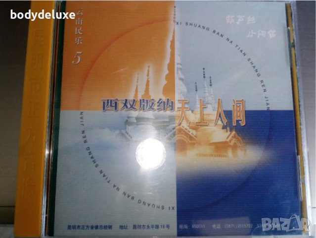 аудио дискове, снимка 14 - CD дискове - 33038892