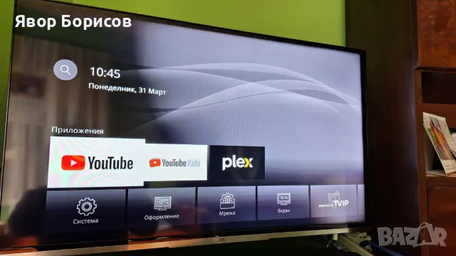 TVIP S-Box v.605 SE – IPTV ресийвър с поддръжка на Stalker/Xtream, снимка 13 - Приемници и антени - 49919986