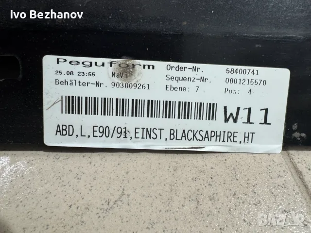 BMW E90/91 прагове, снимка 2 - Аксесоари и консумативи - 56221530