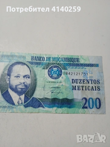 МОЗАМБИК БАНКНОТА , снимка 3 - Нумизматика и бонистика - 53695059