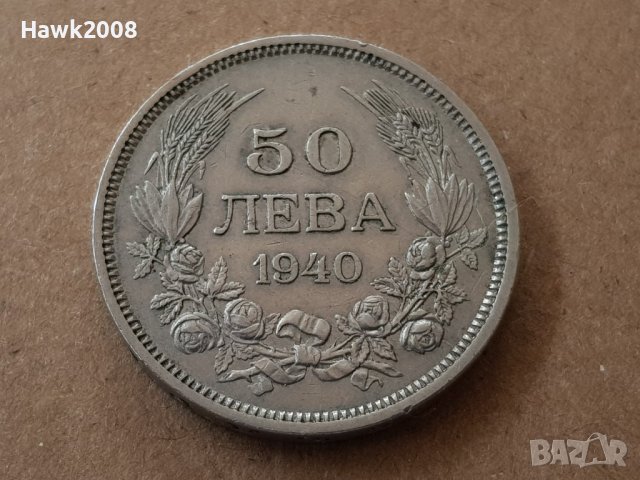 50 лева 1940 година България монета от цар Борис 3 №6, снимка 1 - Нумизматика и бонистика - 42064958