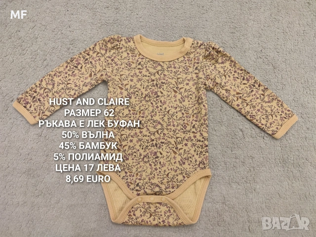 МЕРИНО ВЪЛНА ЗА БЕБЕТА , снимка 4 - Комплекти за бебе - 53331836