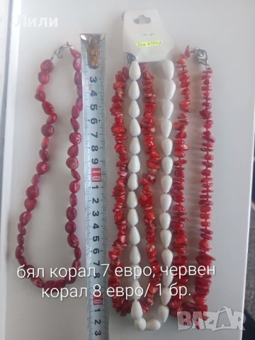 Колиета естествени камъни 