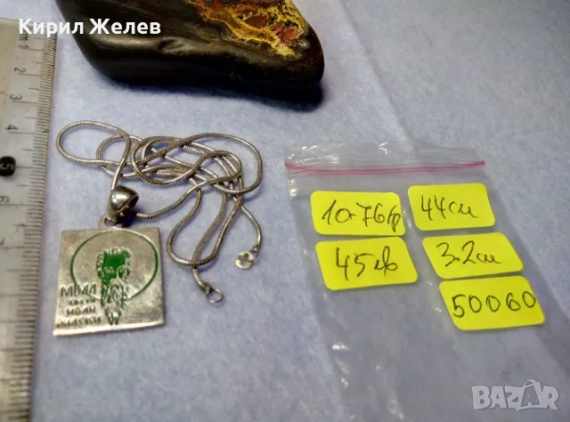 МБАЛ Свети ИВАН РИЛСКИ Сребърна ИКОНА СРЕБРО 925 с ГРАВИРАН НАДПИС на ГЪРБА и СРЕБЪРНА ВЕРИЖКА 50060, снимка 7 - Колиета, медальони, синджири - 50180588