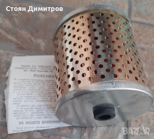 Български маслен филтър 98х102мм