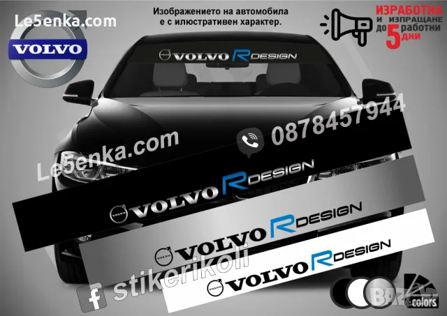 Сенник Volvo V50, снимка 2 - Аксесоари и консумативи - 47483554