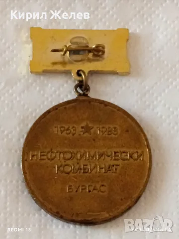 ЛОТ МЕДАЛИ,ЗНАЧКИ СТАРИ РЕДКИ от СОЦА ЗДРАВИ БЕЗ ЛИПСИ за КОЛЕКЦИЯ ДЕКОРАЦИЯ 28322, снимка 7 - Антикварни и старинни предмети - 56118419
