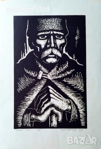 Картина, графика, "Ятак", худ. Й. Методиев, 1977 г., снимка 1 - Картини - 42359244