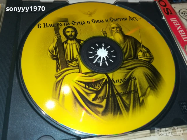 купувам оригинални дискове с музика 0408251132, снимка 4 - CD дискове - 51244840