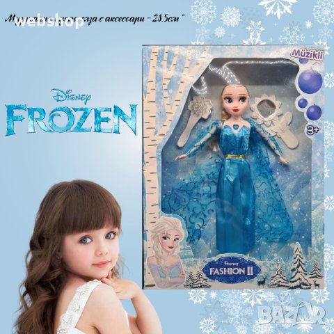 Детска интелигентна пееща кукла Елза от Замръзналото Кралство

, снимка 1