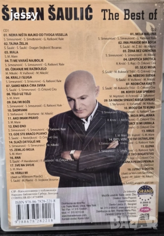 Saban Saulic - Колекция дискове, снимка 17 - CD дискове - 52004204