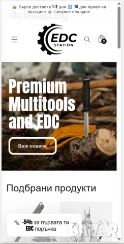 Изработка на онлайн магазини, снимка 2 - Други услуги - 53424813