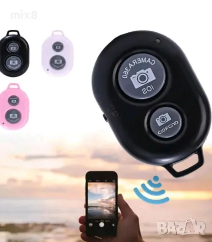 Bluetooth дистанционно за снимки и видеоклипове